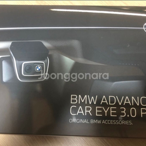 bmw 블랙박스 3.0 새상품 미개봉