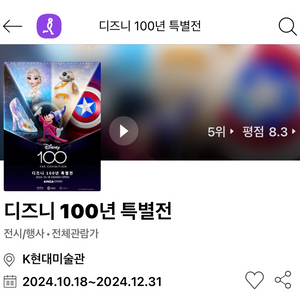 구함) 디즈니 100주년 성인 티켓 1장 구합니다!