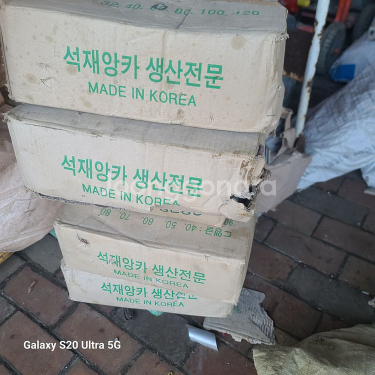 석재앙카--2