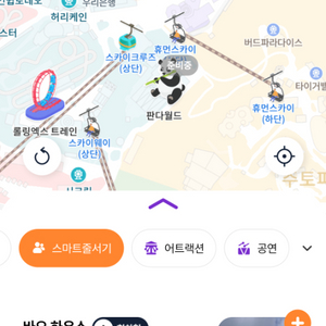 에버랜드 당일권 11월8일