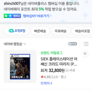 ps5 어쌔신 크리드 미라지