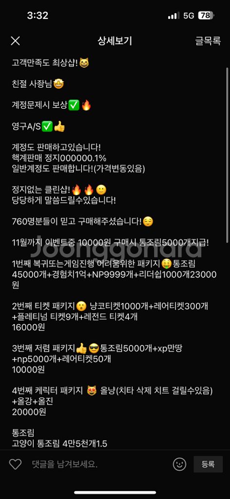 냥코 대전쟁 할로윈--1