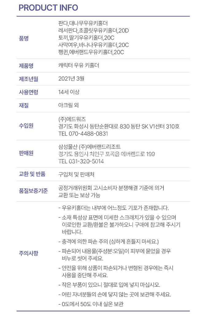 에버랜드 바나나 우유 키링--8
