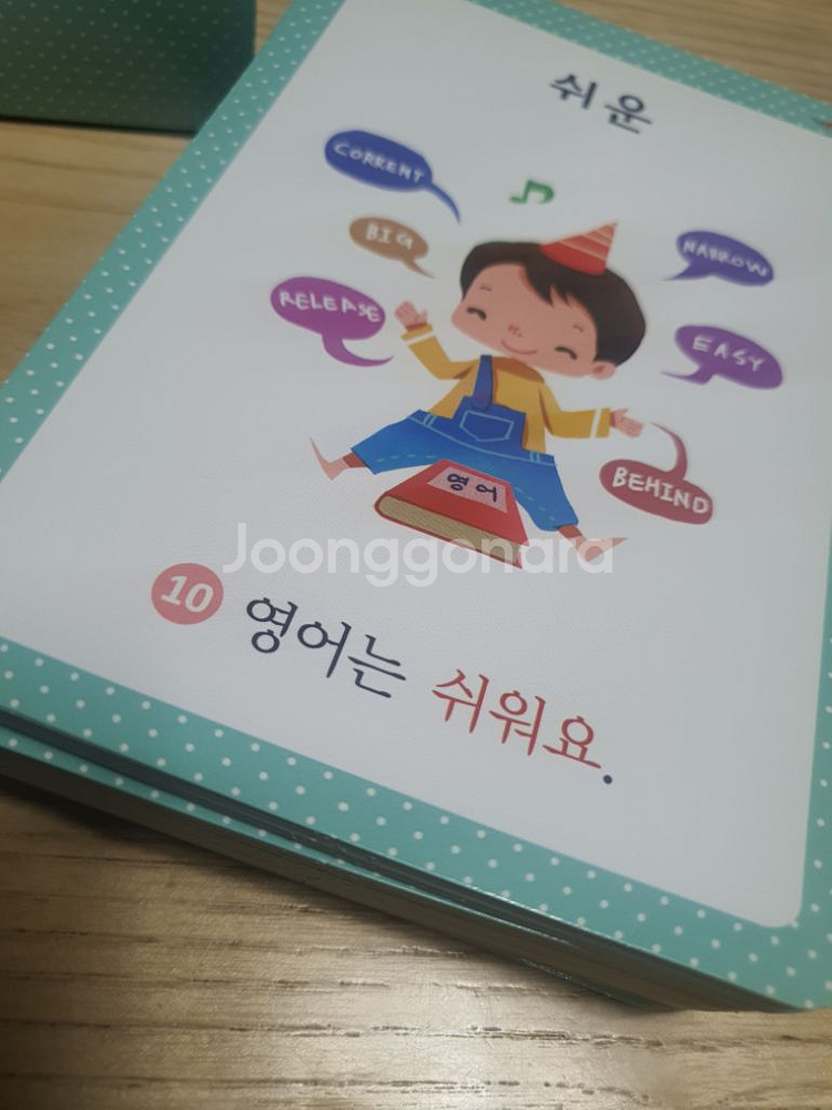 말문이 빵 터지는 영어 반대말 카드--6