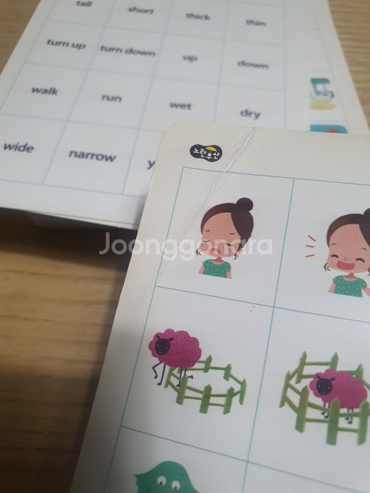 말문이 빵 터지는 영어 반대말 카드--2