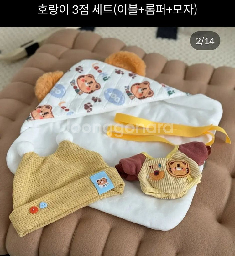 잘자요 어린이집 옷장호랑이 3점 세트 원가 판매--1