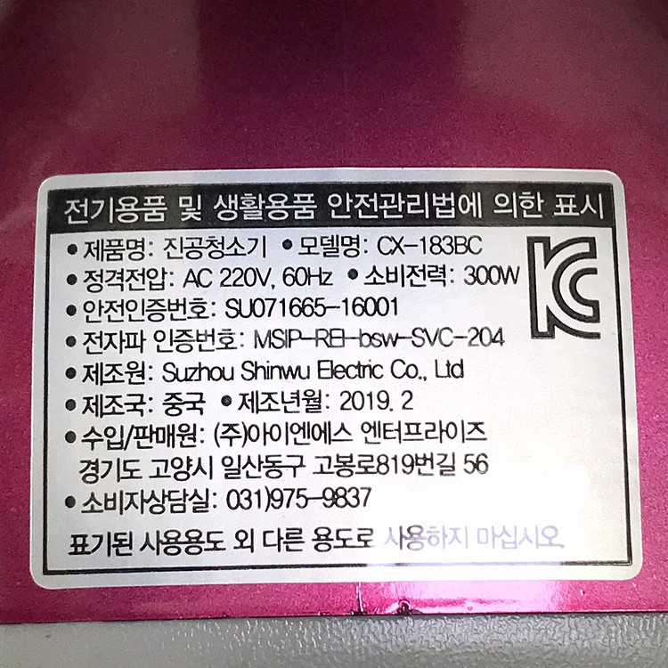 COOBINOX 침구청소기--3
