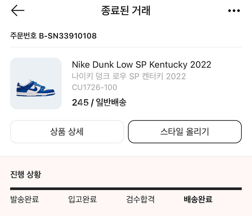 나이키 덩크 로우 SP 켄터키 2022 (245 사이즈--2