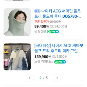 나이키 ACG 써마핏 울프트리 후드 L