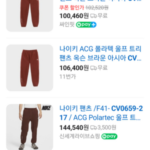 나이키 ACG 폴라텍 울프 트리팬츠 L