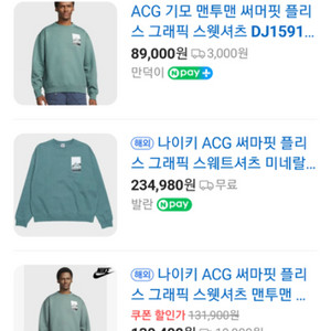 나이키 ACG 써마핏플리스 기모맨투맨 L