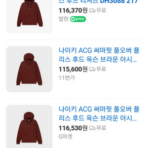 나이키 ACG 써마핏옥슨 후드 xl