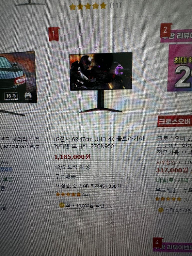 LG 울트라기어 게이밍 모니터 27GN950--4