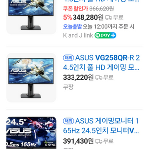 ASUS vg258qr 팝니다