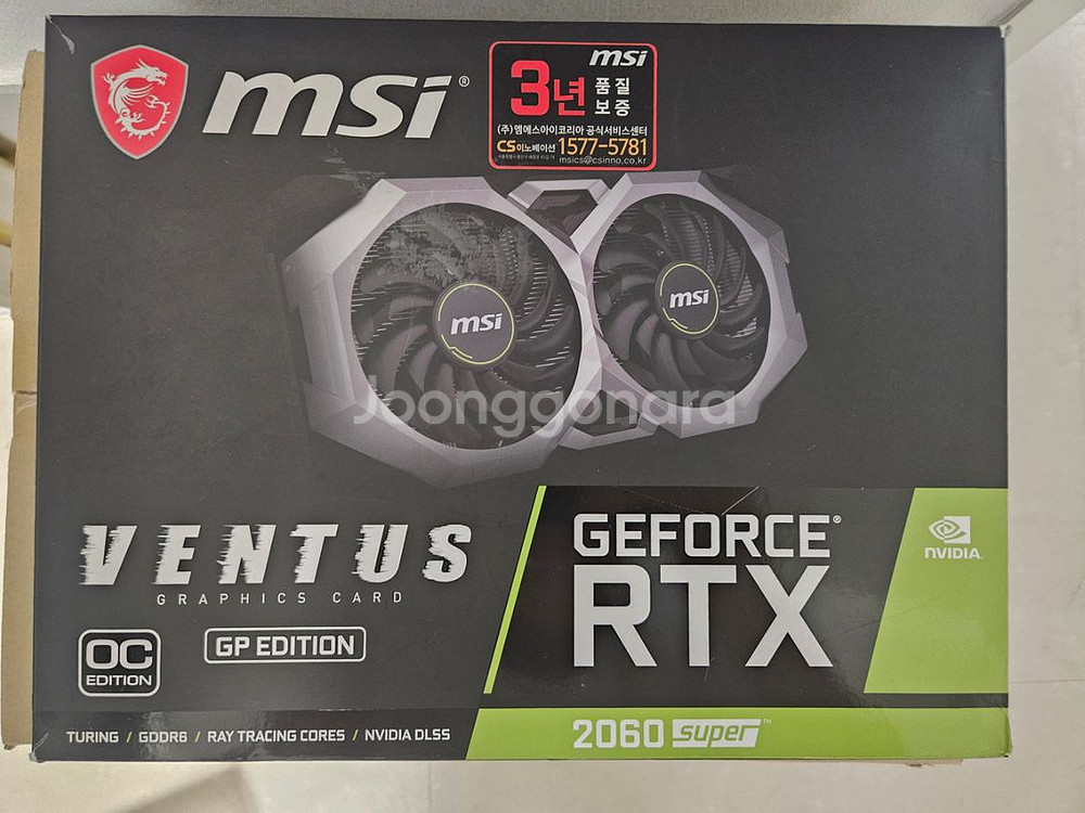 msi rtx2060 super ventus 팝니다--2