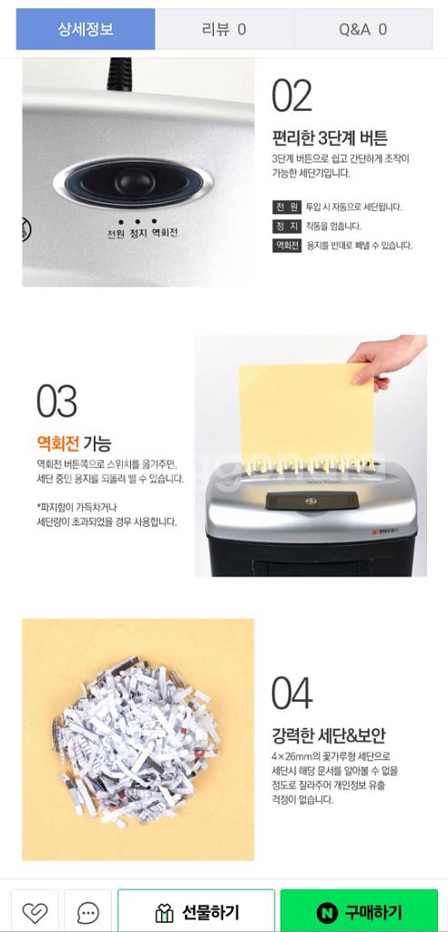 현대 분쇄기(PK-810CD)--5