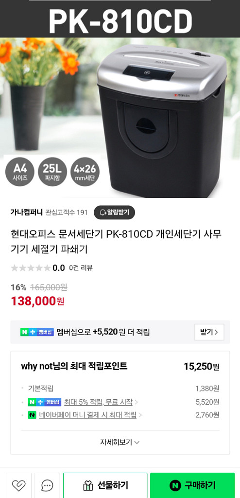현대 분쇄기(PK-810CD)--3