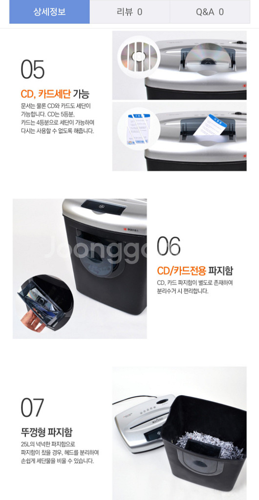 현대 분쇄기(PK-810CD)--6