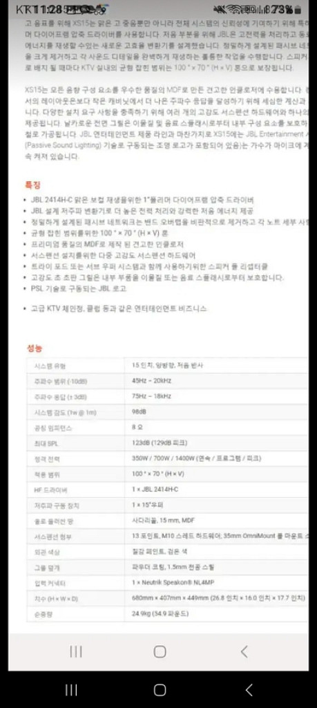 jbl 패시브스피커 15인치 메인스피커 xs15xs12--3