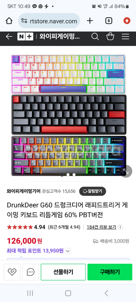 드렁큰디어 g60 팝니다.--2