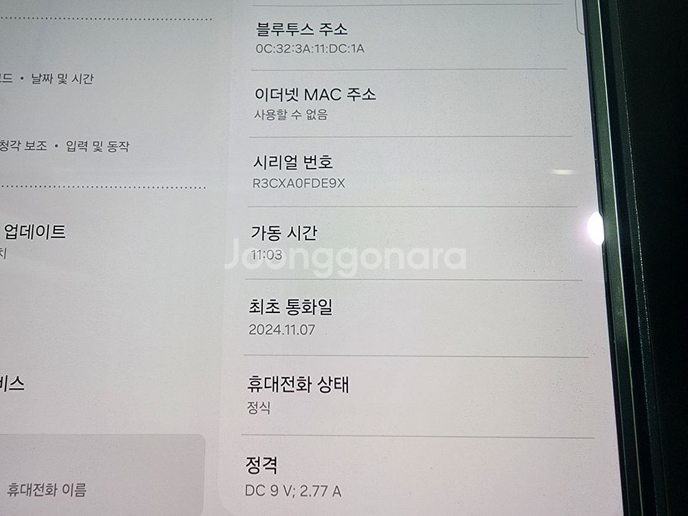 갤럭시폴드6 화이트 256기가--1