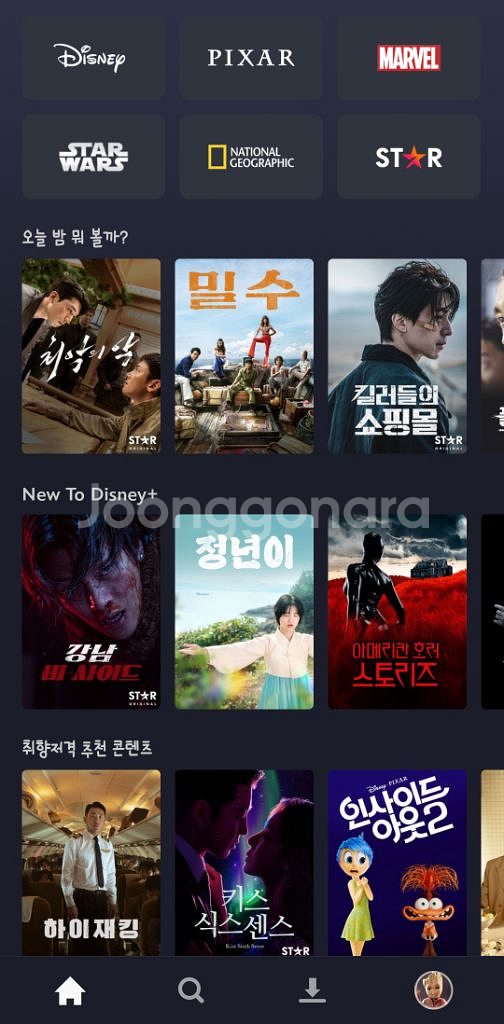 디즈니 플러스 프리미엄(1년) 같이 하실 분 모집합니다--2