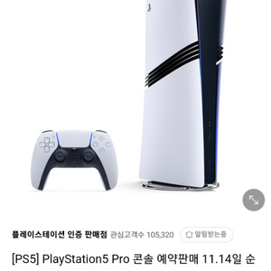 ps5프로 구매합니다