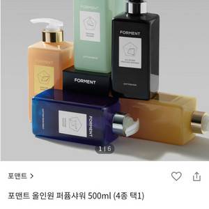 포맨트 올인원 퍼퓸샤워 500ml 새상품 코튼허그향