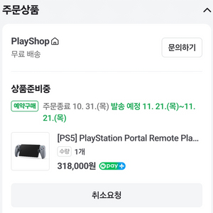 플스5 30주년 포탈 팜 11월21일 발송제품