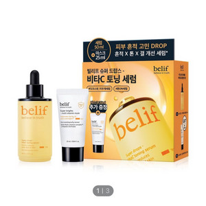 빌리프 슈퍼드랍스 비타C토닝 세럼 50ml + 마스크