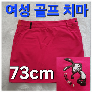 여성 JDX 봄 가을 겨울 골프 치마 스커트 73cm