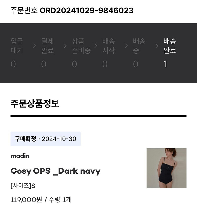 마딘 Cosy OPS _Dark navy (S사이즈)--1