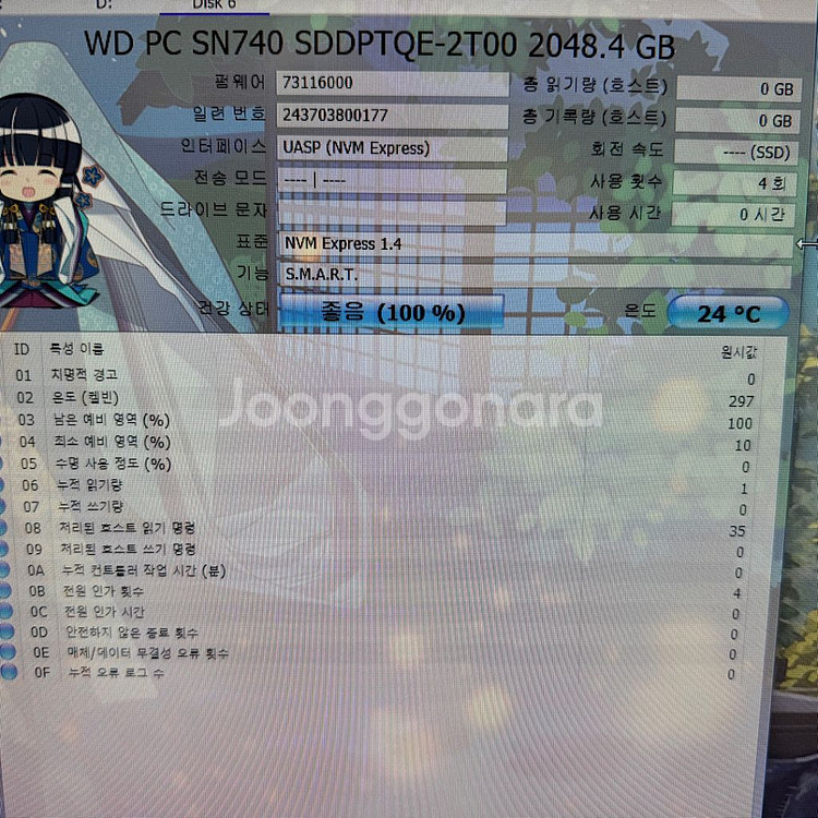 WD SN740 M.2 2230 (2TB) SSD팝니다--1
