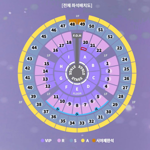 성시경 콘서트 12/27 VIP 20구역 3열 1석