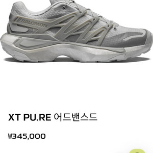 살로몬 XT PU.RE 어드밴스드 240(5.5