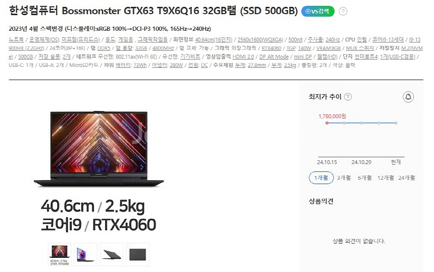한성 GTX63 하이엔드 게이밍 노트북/인텔i9,램32--9