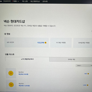 넥슨캐시 10만원 팝니다