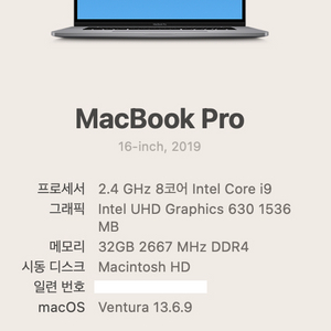 2019 MacBook Pro 맥북프로 16인치 고급형