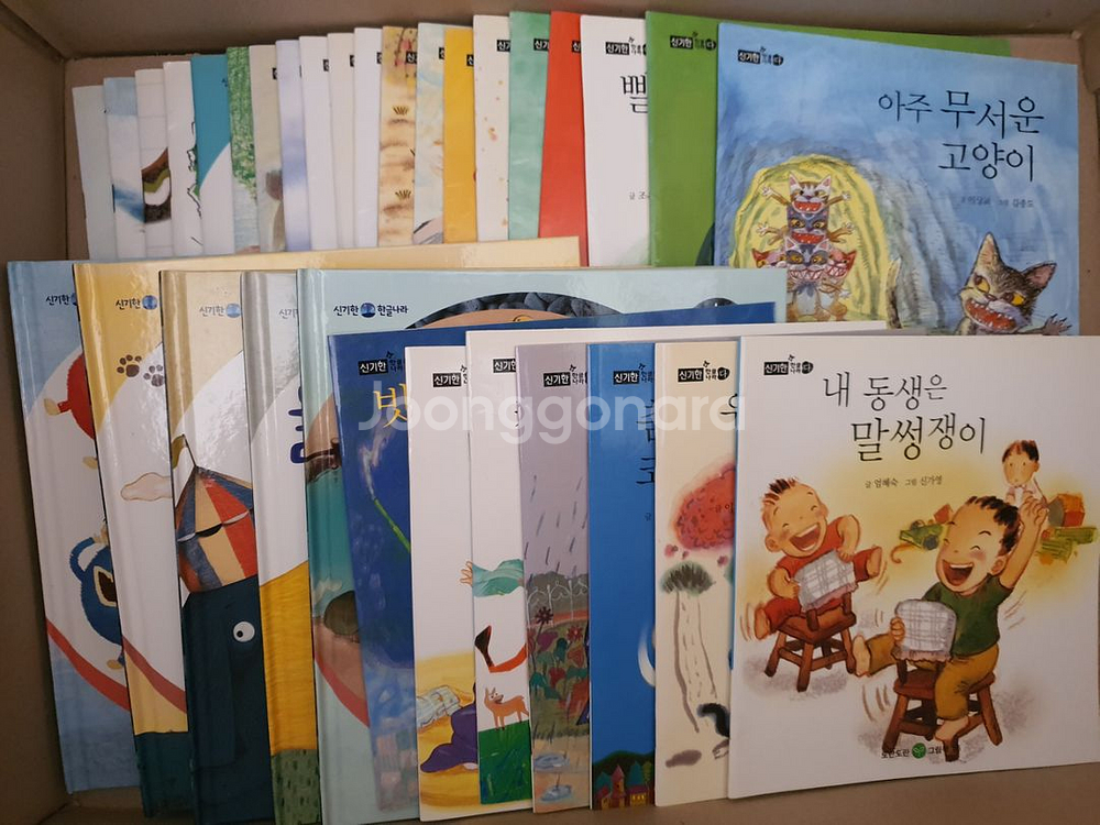 한솔 신기한 한글나라 한글떼기 택포 이사정리--5