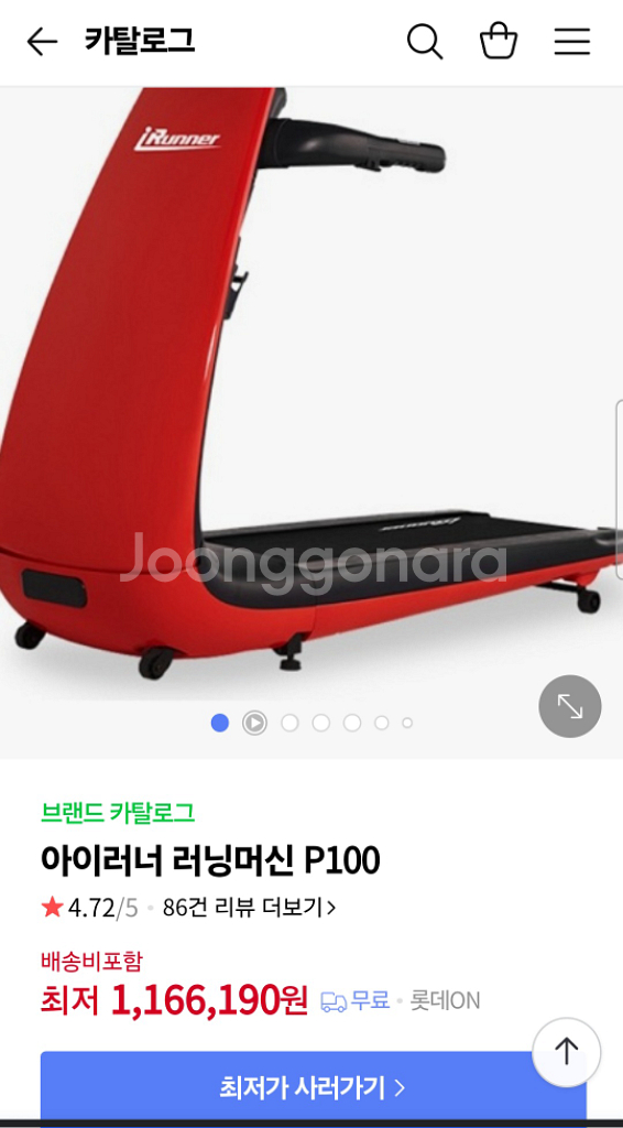 아이러너 런닝머신 P100(레드)--5
