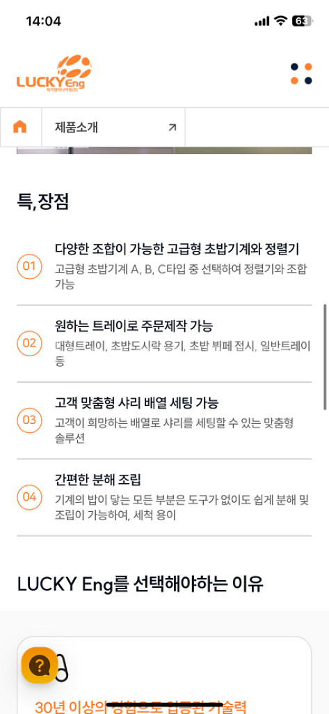 고급형 초밥기계 + 자동정렬기LSR-370--3