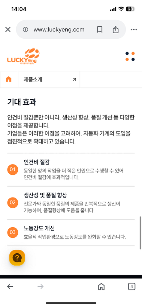 고급형 초밥기계 + 자동정렬기LSR-370--6