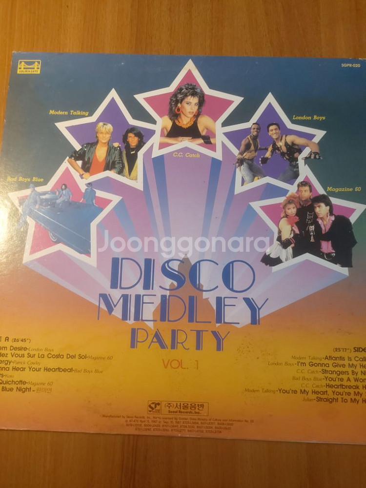 LP 디스코 메들리 vol. 1--1