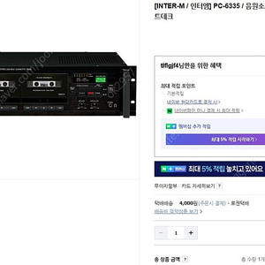 INTER-M PC 6335 더블카세트테크