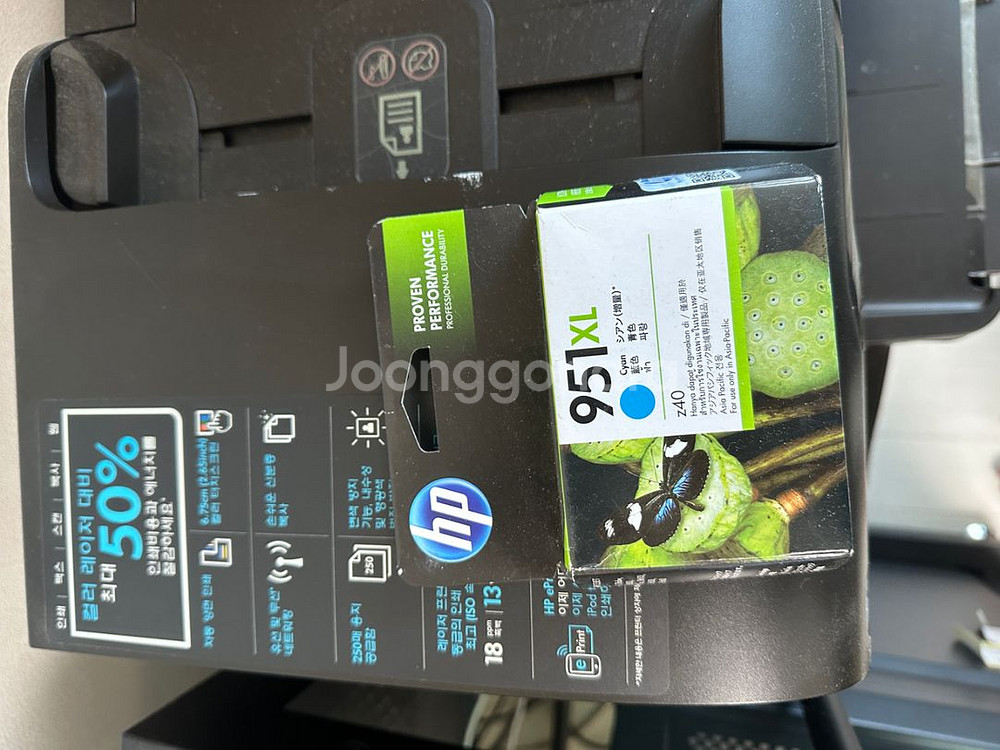 HP officejet pro 8600 + 정품파랑잉크--1