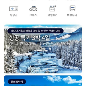 캐나다, 미국 현지투어 크레딧 저렴하게 양도