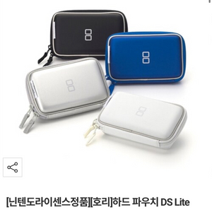 ndsl 닌텐도 ds lite 호리 하드 파우치 구해요