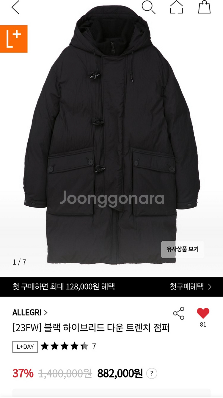 알레그리 23fw 롱패딩 구스 다운--0