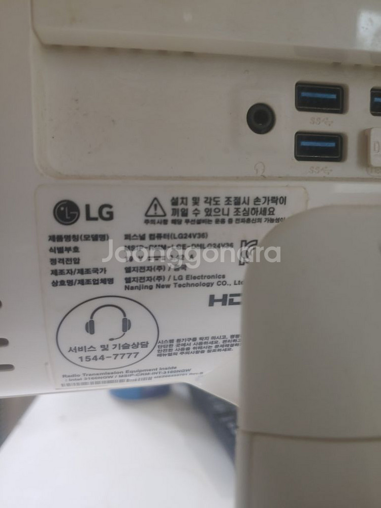 엘지 올인원pc 24v360-lr30k판매합니다.--2