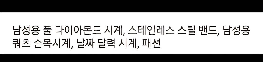 고급 손목시계ㆍ하이 퀄리티 럭셔리--1
